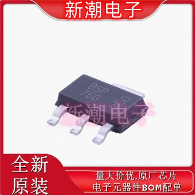 BSP75GTA N沟道 60V 1.6A MOS 封装SOT-223 全新原厂美台