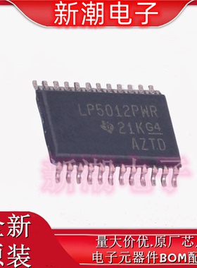 LP5012PWR LP5012 LED驱动 线性 封装TSSOP-24 全新原厂TI(德州
