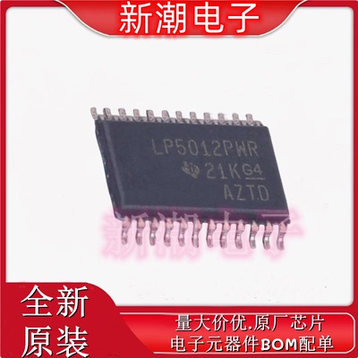 LP5012PWR LP5012 LED驱动 线性 封装TSSOP-24 全新原厂TI(德州