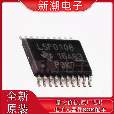 LSF0108PWR 转换器/电平移位器 封装TSSOP-20 全新原厂TI(德州)
