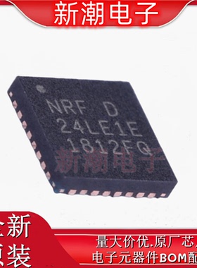 nRF24LE1-F16Q32-R 无线2.4G单片机 封装QFN-32 全新原厂NORDIC