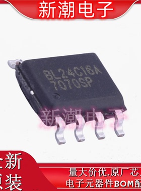 BL24C16A-PATC EEPROM 封装SOP-8 全新原厂BL(上海贝岭)
