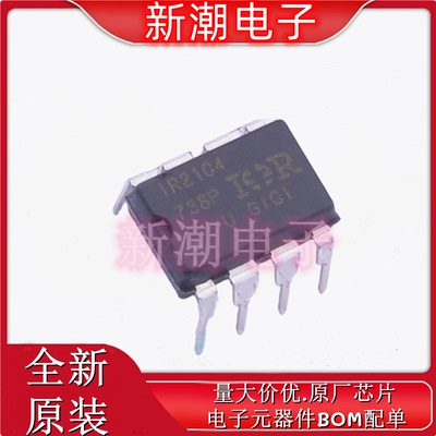 IR2104PBF IR2104 栅极驱动IC 封装DIP-8 全新原厂