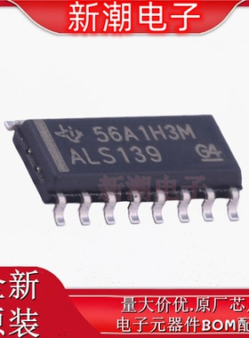 SN74ALS139DR 信号开关编解码器 复用器 SOP-16 全新原厂TI(德州