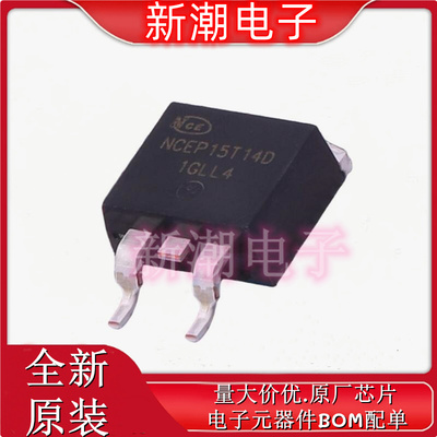 NCEP15T14D N沟道 150V 140A 场效应管 TO-263 全新原厂新洁能