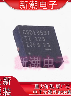 CSD19537Q3 场效应管(MOSFET) 封装VSON-8-EP 全新原厂TI(德州