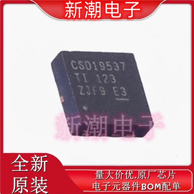 CSD19537Q3 场效应管(MOSFET) 封装VSON-8-EP 全新原厂TI(德州