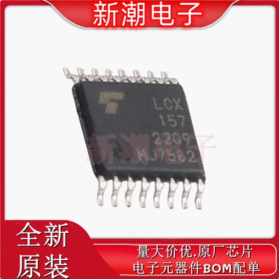 74LCX157FT 信号开关/编解码器/多路复用器 TSSOP-16 全新(东芝