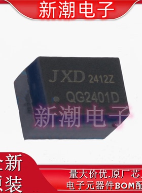 QG2401D 单口百兆网络隔离变压器 封装插件 全新原厂 (磁联达)