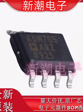 ADM705ARZ-REEL 监控和复位芯片 封装SOIC-8 全新原厂ADI(亚德诺