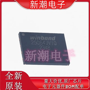 W25Q64JVZEIQ WSON-8 3V 64M-bit串行闪存芯片 全新原厂(华邦)