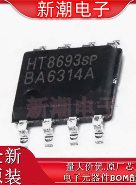 HT8693B5SPER HT8693 音频功率放大器 封装SOP8L-PP 全新原厂
