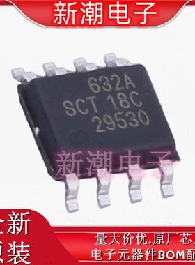 SCT2632ASTER DC-DC电源芯片 封装SOP-8 全新原厂SCT(芯洲科技)