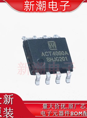 ACT4060ASHT 电流模式降压DC/DC转换器 封装SOIC-8 全新原厂Qorvo