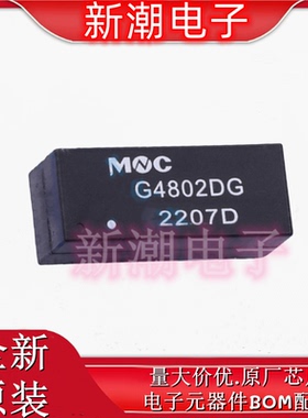 G4802DG 千兆网络变压器 封装插件-48P 全新原厂 (铭普光磁)