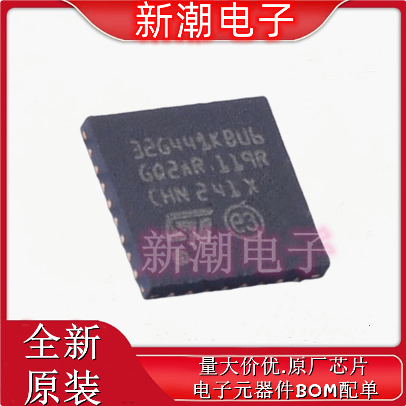 STM32G441KBU6 单片机(MCU/MPU/SOC) UFQFPN-32 全新原厂ST(意