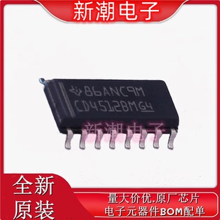 CD4512BM96 信号开关/编解码器 复用器 SOP-16 供应原装TI(德州