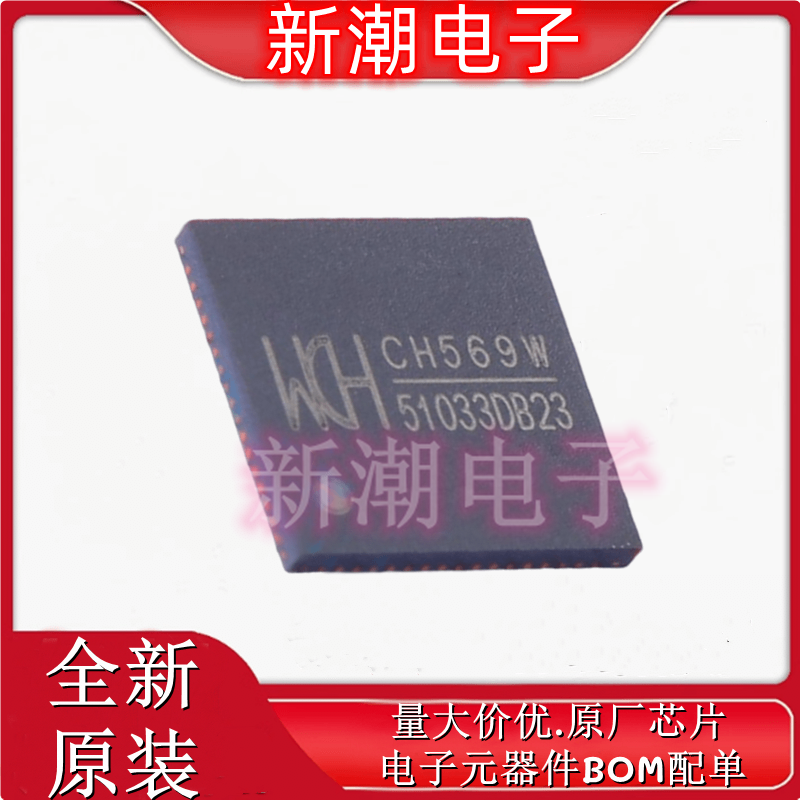 CH569W 单片机(MCU/MPU/SOC) 封装QFN-68全新原厂WCH(沁恒)