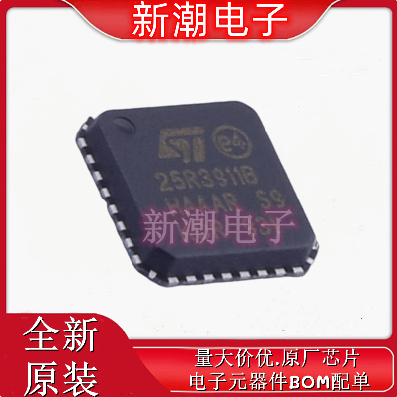 ST25R3911B-AQFT 射频卡芯片 封装QFN-32 全新原厂ST(意法 )