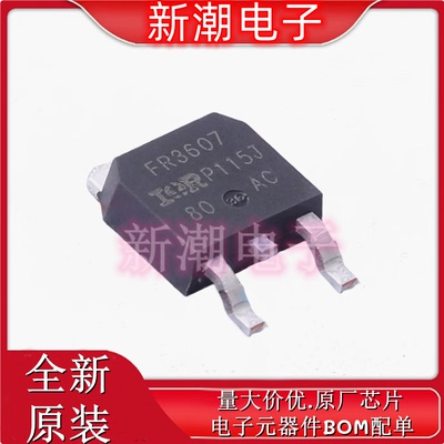 IRFR3607TRPBF N沟道 75V 56A 场效应管 封装TO-252 全新原厂现货
