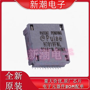 网口变压器 普思 封装 全新原厂PULSE SMD H7019FNLT