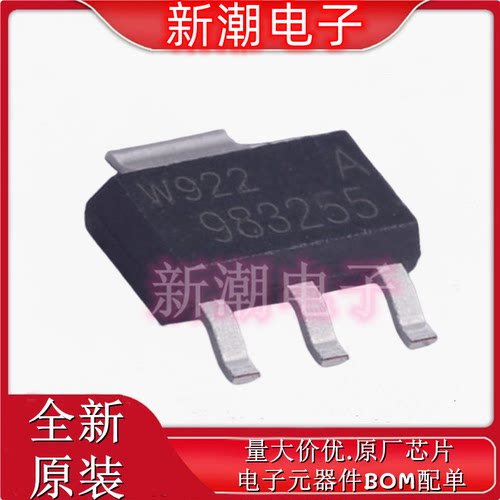 BUK9832-55A/CUX N沟道 55V 12A 场效应管 SOT-223 全新原厂安世