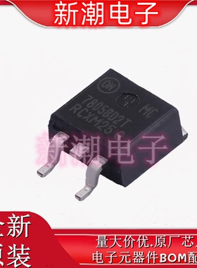 MC7805BD2TG 线性稳压器(LDO) 封装TO-263 全新原厂安森美