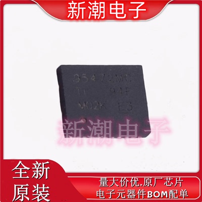 CSD95472Q5MC 95472 栅极驱动IC 封装 VSON-12 全新原厂TI(德州