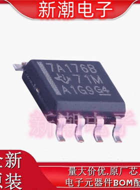 SN75ALS176BDR 收发器驱动器接收器 封装SOP-8 全新原厂TI(德州