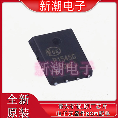 NCEP1545G 场效应管(MOSFET) 封装PDFN-8 全新原厂新洁能