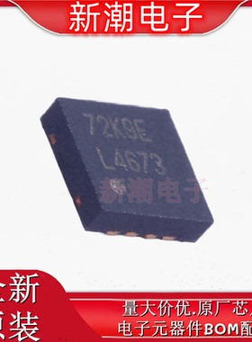 LM4673SD/NOPB 4673SD 音频功率放大器  DFN-8 全新原厂TI(德州