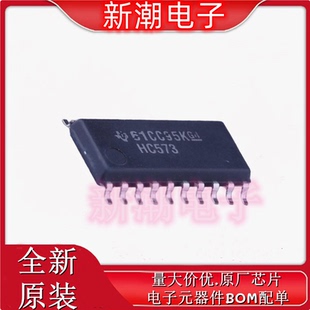 SN74HC573NSR 三态输出D型锁存器 封装SOP-20 全新原厂TI(德州)