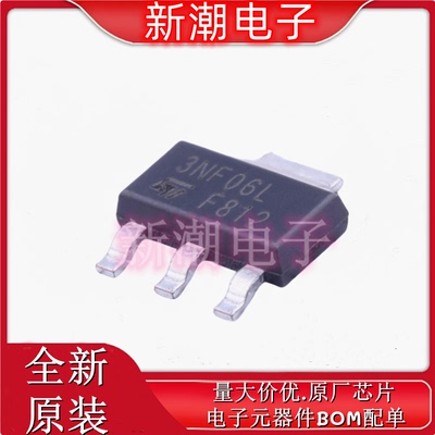 STN3NF06L N沟道 60V 4A 场效应管 封装SOT-223 全新原厂ST