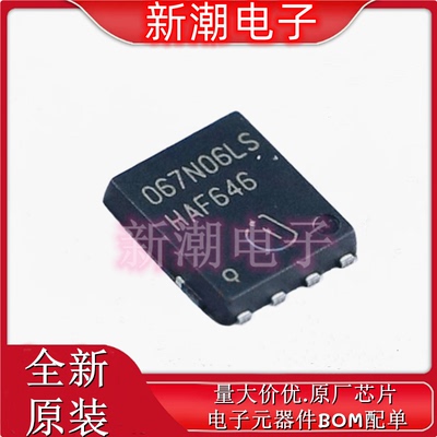BSC067N06LS3G N沟道 60V50A 场效应管 封装TDSON-8 全新原厂