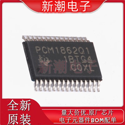 PCM1862QDBTRQ1 ADC/DAC-专用型 封装TFSOP-30 全新原厂TI(德州