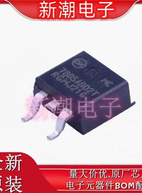 MC7805ABD2TR4G 5V 1A 线性稳压器(LDO) TO-263 全新原厂安森美