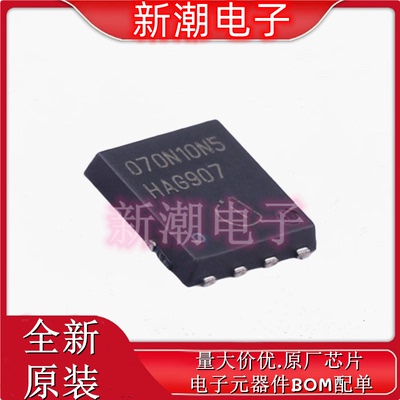 BSC070N10NS5ATMA1 N沟道 100V 80A 场效应管 TDSON-8 全新原厂