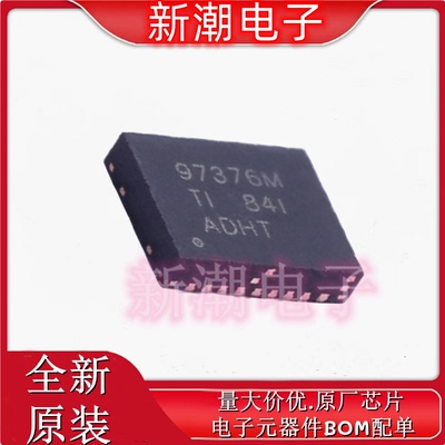 CSD97376Q4M 97376 栅极驱动IC 封装VSON-8 全新原厂TI(德州)