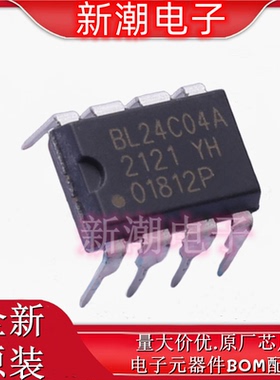 BL24C04A-DATC EEPROM 封装PDIP-8 全新原厂BL(上海贝岭)