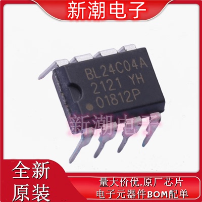 BL24C04A-DATC EEPROM 封装PDIP-8 全新原厂BL(上海贝岭)