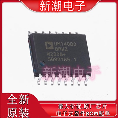 ADUM140D0BRWZ-RL 数字隔离器 封装SOIC-16 全新原厂ADI(亚德诺