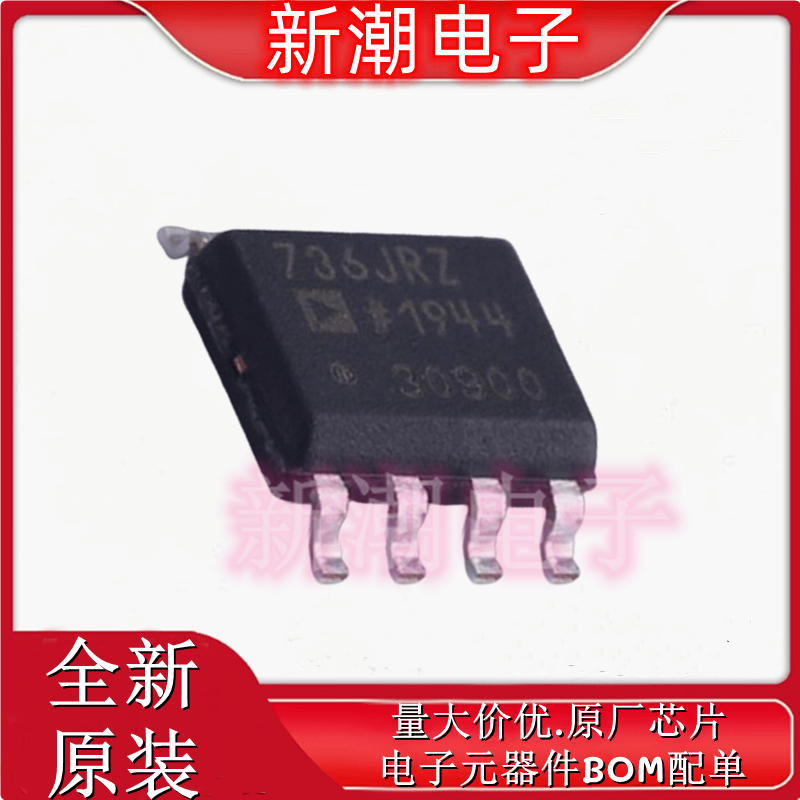 AD736JRZ-R7 AD736J RMS-DC转换器 封装SOP-8 全新ADI(亚德诺)