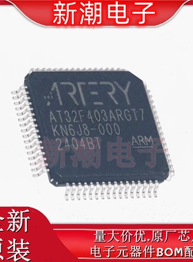 AT32F403ARGT7 单片机MCU/MPU LQFP-64 全新原厂ARTERY(雅特力)