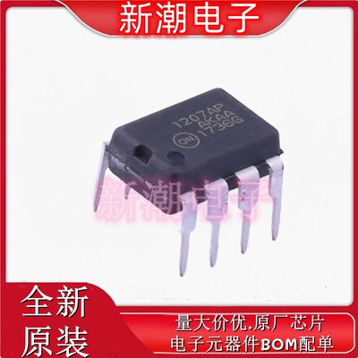 NCP1207APG AC-DC控制器和稳压器 封装DIP-8 全新原厂安森美