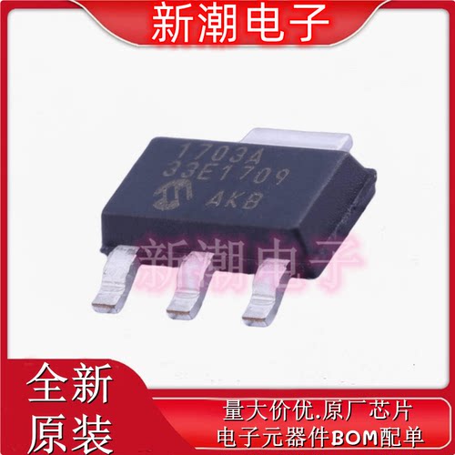 MCP1703A-3302E/DB 线性稳压器(LDO) 封装SOT-223 全新原厂微芯