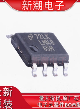 LM4865MX/NOPB 4865MX 音频功率放大器 SOP-8 全新原厂TI(德州)