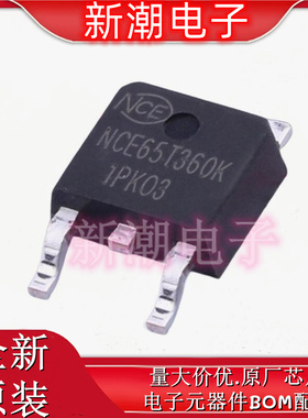 NCE65T360K N沟道 650V 11.5A 场效应管 TO-252 全新原厂新洁能