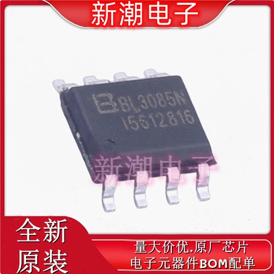 BL3085N(I56) 带静电保护 RS-485/RS-422 SOP-8 全新原厂( 贝