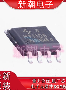 HY1106S N沟道 60V 11A 场效应管(MOSFET) 封装SOP-8 原装华羿