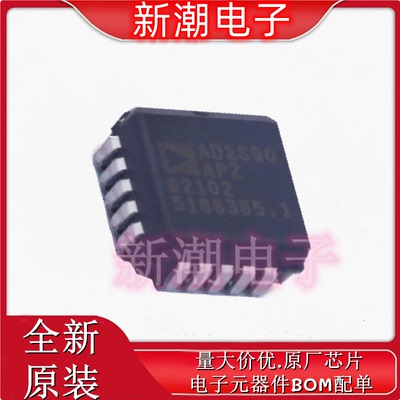 AD2S90APZ 2S90APZ 封装PLCC-20 ADC/DAC-专用型 全新ADI(亚德诺